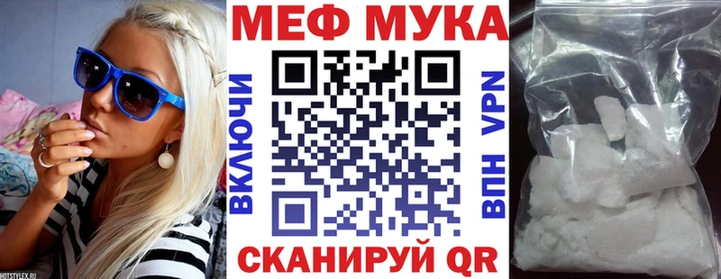 МЯУ-МЯУ mephedrone  Емва 